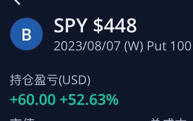 spy 日记 8/7 http