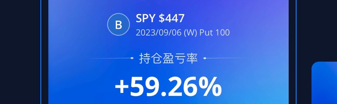 9/6 spy 日记 http