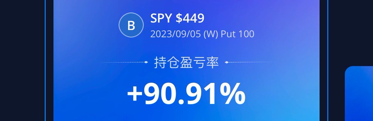 9/6 spy 日记 http