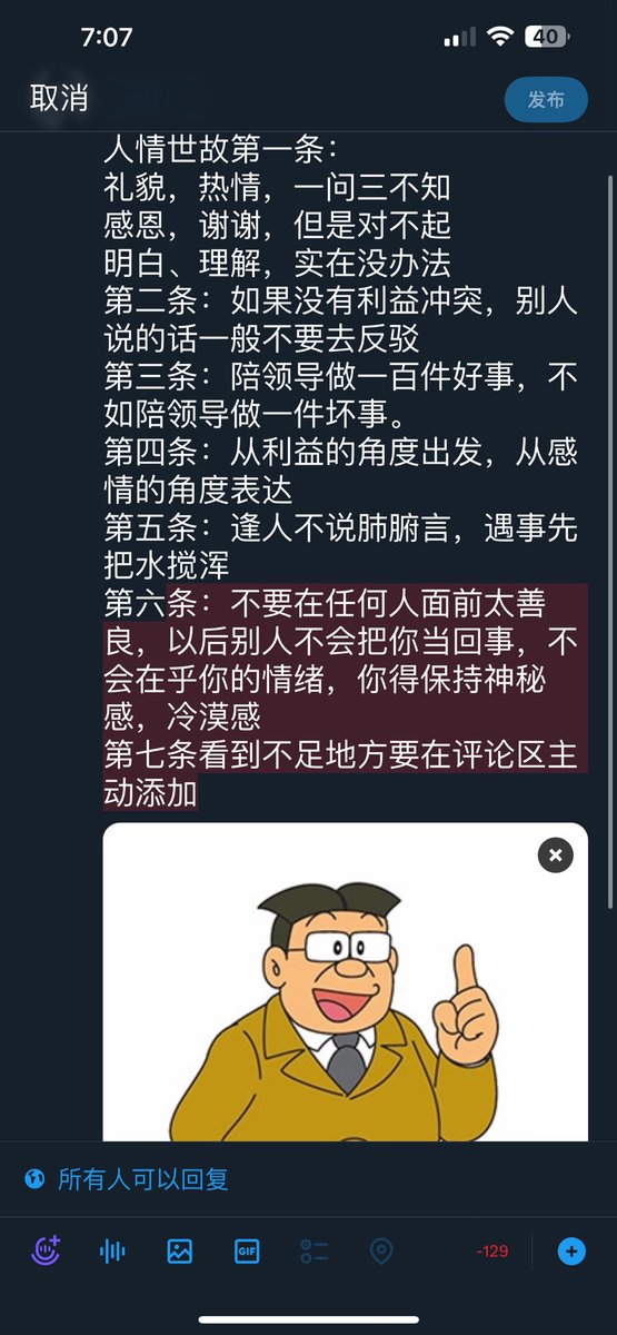 人情世故准则 https://